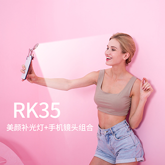 RK-35 360°旋转LED美颜自拍补光灯