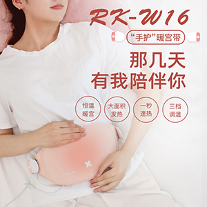 RK-W16 Big Aunt Stomach Pain Warm Palace Artifact Belt Warm Waist Abdomen Cold Conditioning Waist Abdomen Menstrual Period Dysmenorrhea Warm