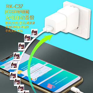 Lazy must-have mobile phone automatic backup smart charger RK-C37